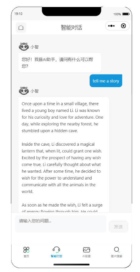 Chat Interface