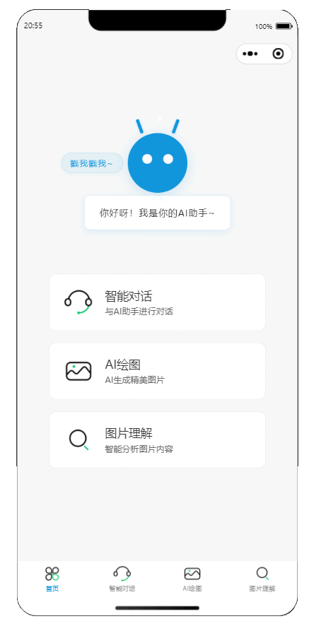 Home Interface